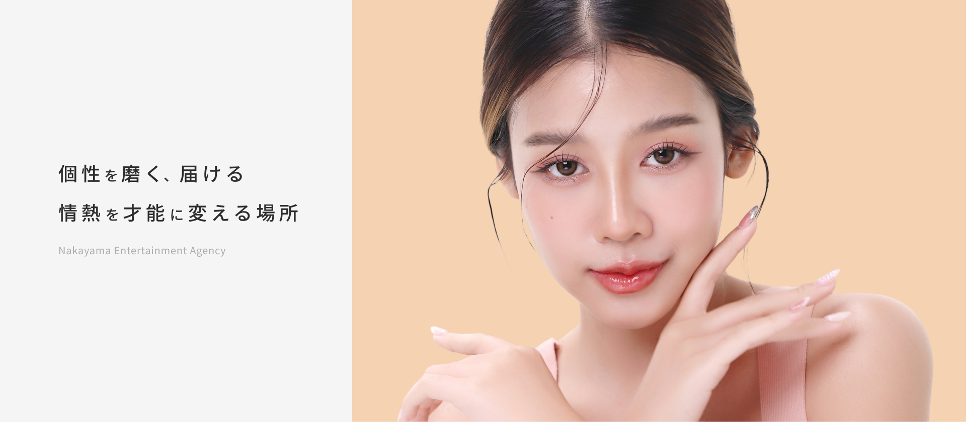 中山芸能事務所